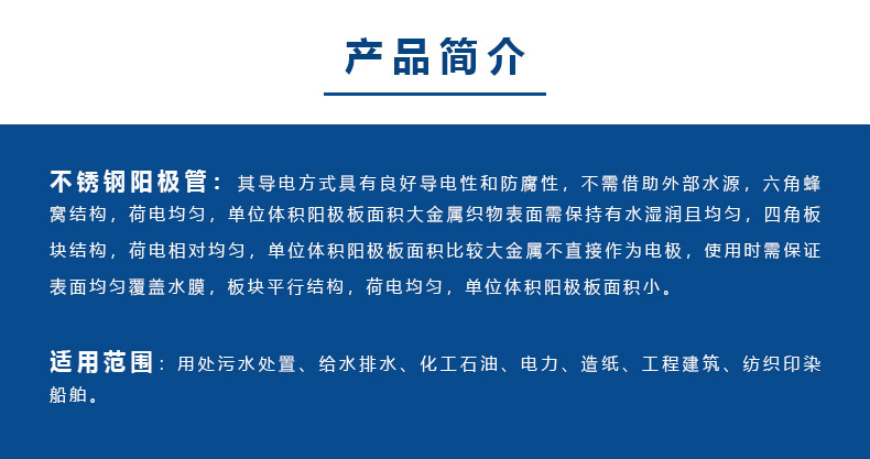 316L蜜桃精品在线观看陽極管介紹.jpg