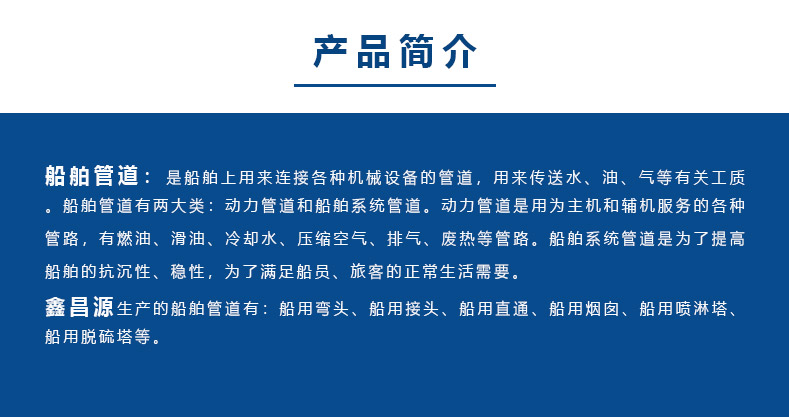 蜜桃视频成人船舶管件介紹.jpg
