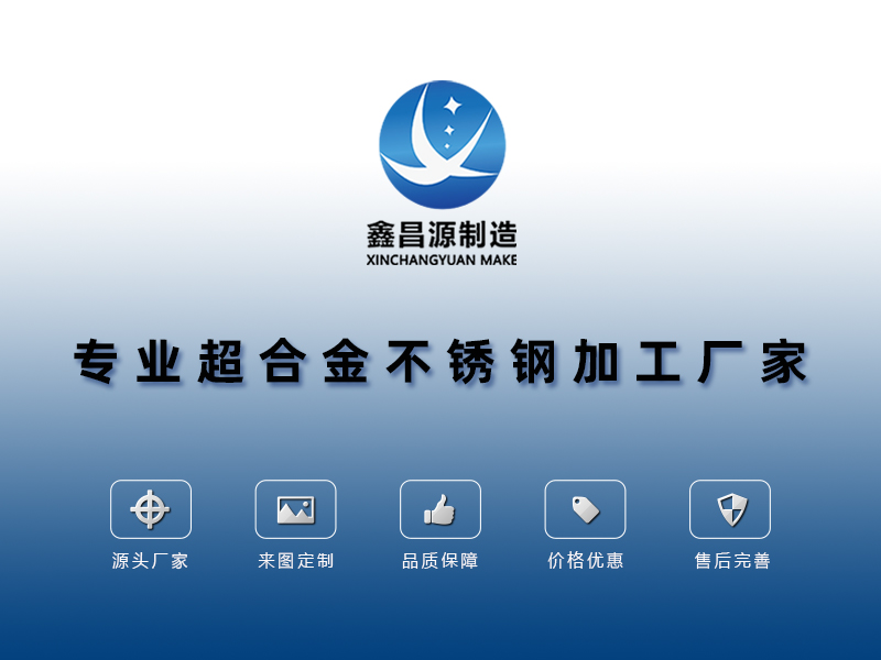 超合金蜜桃精品在线观看加工廠家