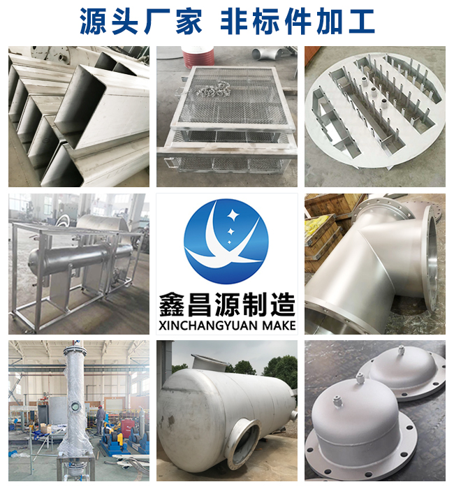 蜜桃精品在线观看非標設備加工