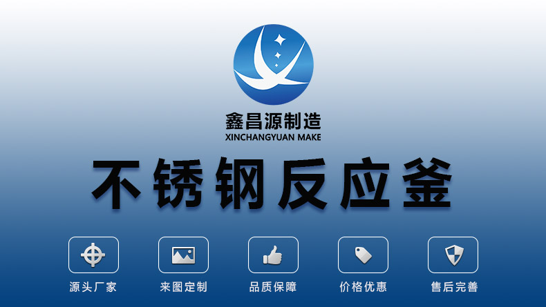 蜜桃精品在线观看反應釜_01.jpg